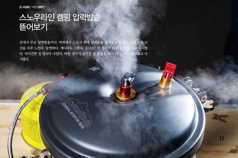 韩国雪线Snowline户外高压锅 节约燃料 更快煮熟 轻至800g